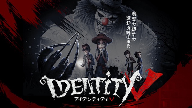 [Identity V/第5人格]とは?現在でも大人気のスマホゲームをご紹介致します!!